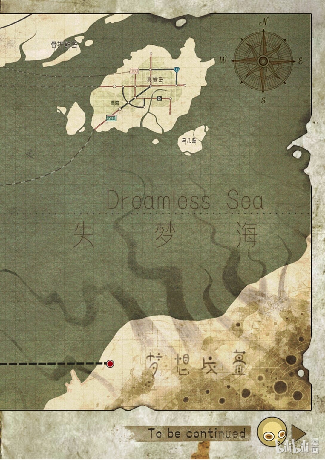 21级联创 王晨硕《梦想坟墓》(1/3)-第29话