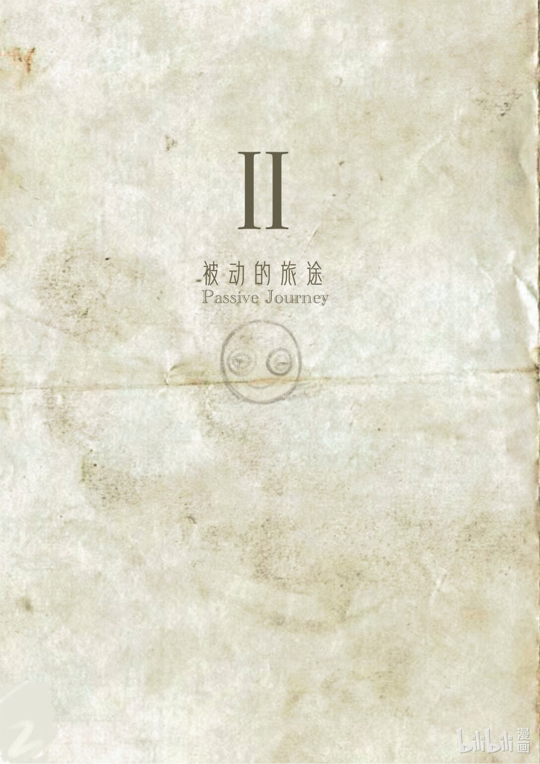 21级联创 王晨硕《梦想坟墓》(1/3)-第29话