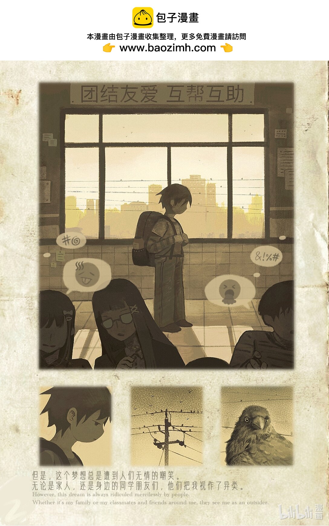 21级联创 王晨硕《梦想坟墓》(1/3)-第29话