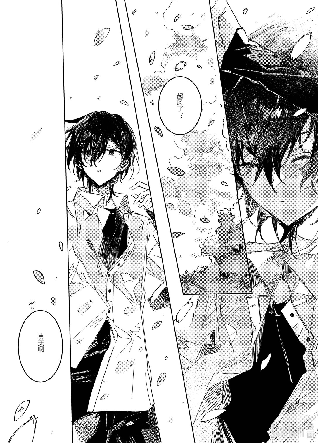 20级毕设 吕子嘉《夏昼梦》(1/5)-第3话