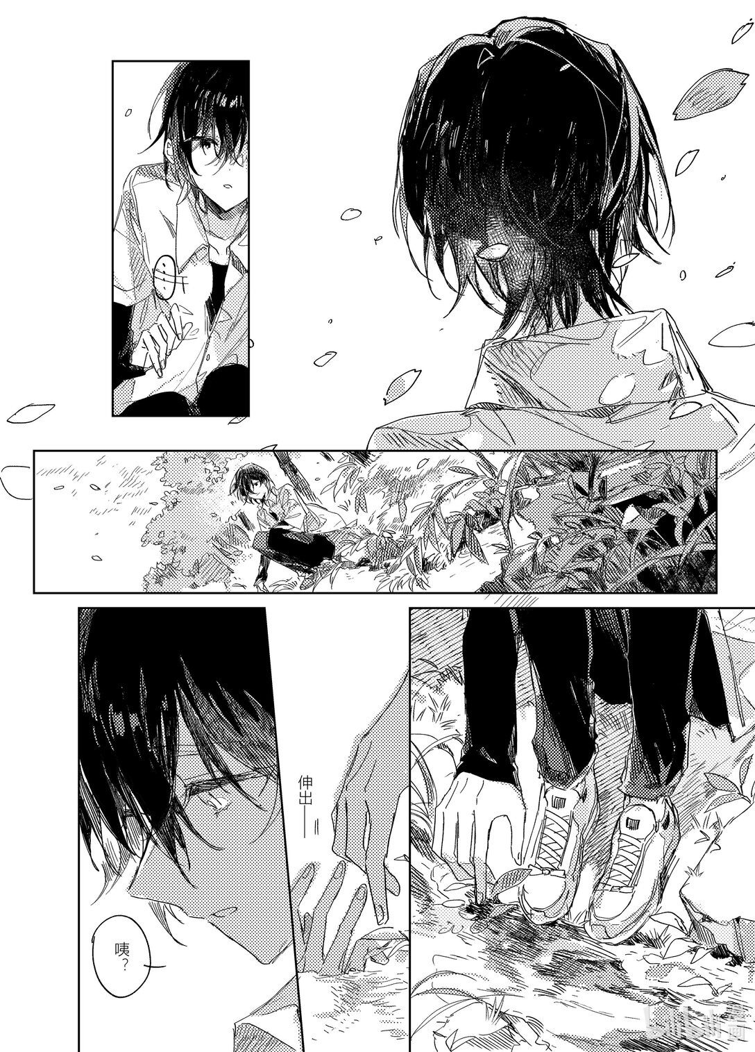 20级毕设 吕子嘉《夏昼梦》(1/5)-第3话