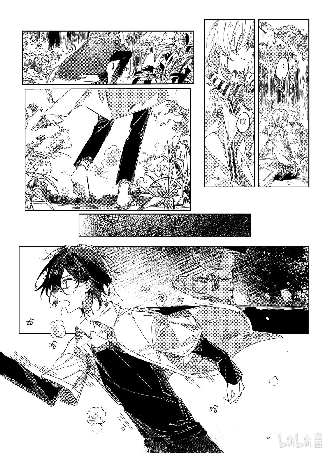 20级毕设 吕子嘉《夏昼梦》(1/5)-第3话