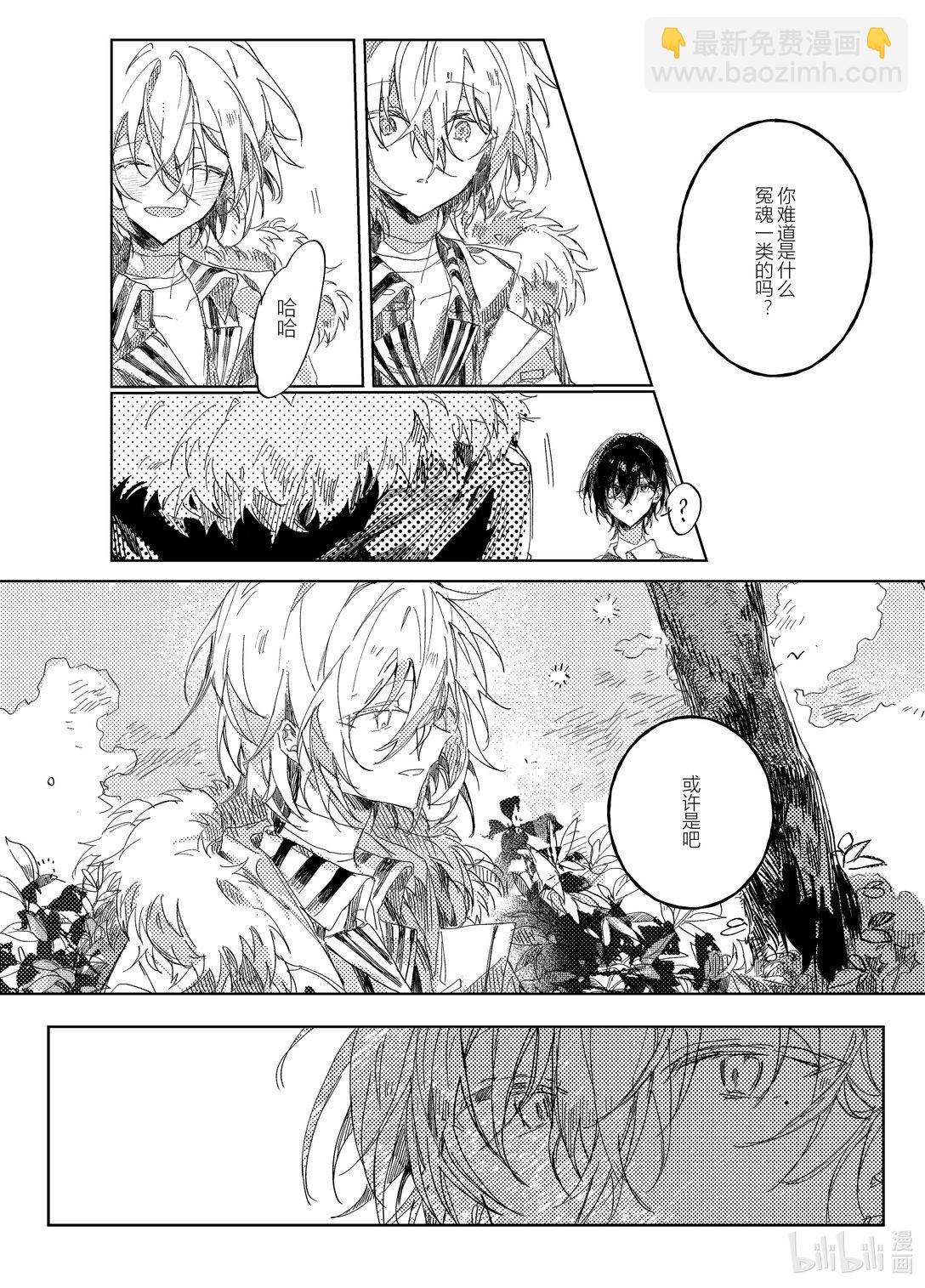 20级毕设 吕子嘉《夏昼梦》(1/5)-第3话