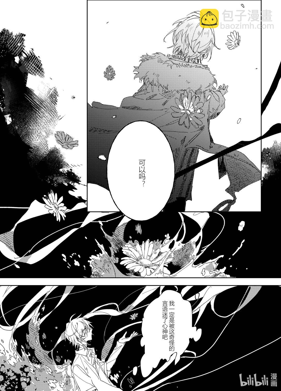 20级毕设 吕子嘉《夏昼梦》(1/5)-第3话