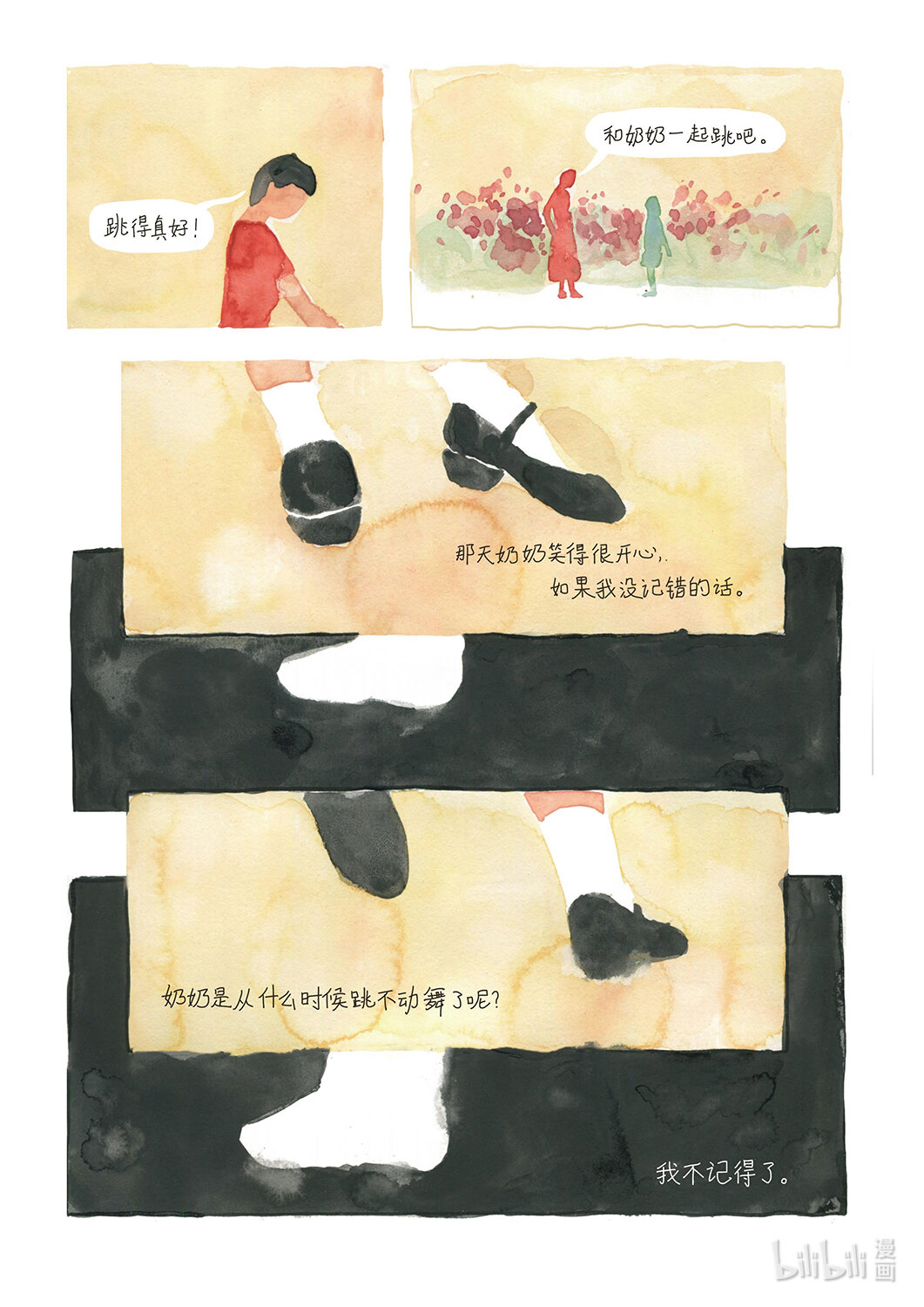 21级联创 吴琦《奶奶，奶奶》(1/2)-第31话