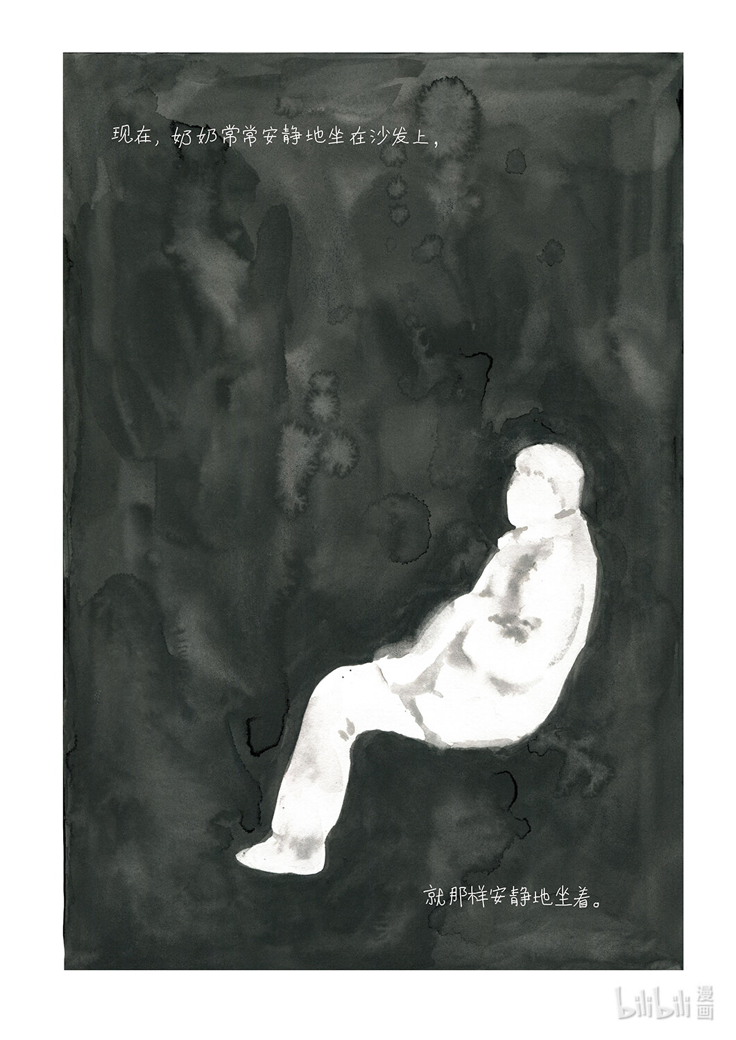 21级联创 吴琦《奶奶，奶奶》(1/2)-第31话