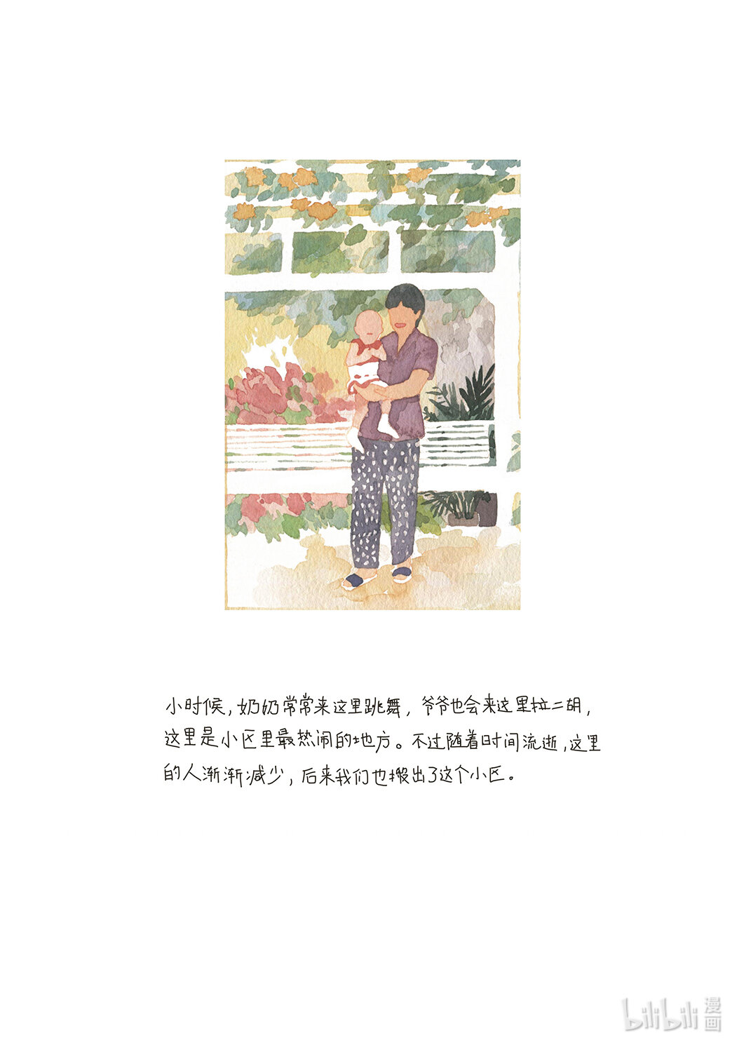 21级联创 吴琦《奶奶，奶奶》(1/2)-第31话