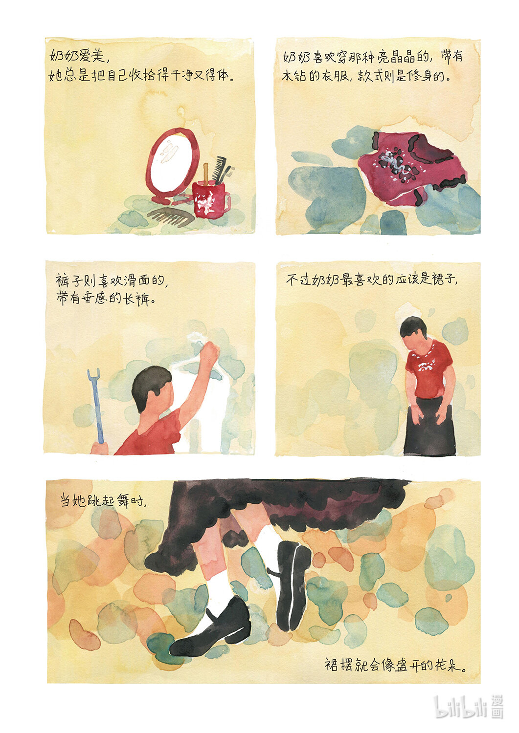 21级联创 吴琦《奶奶，奶奶》(1/2)-第31话