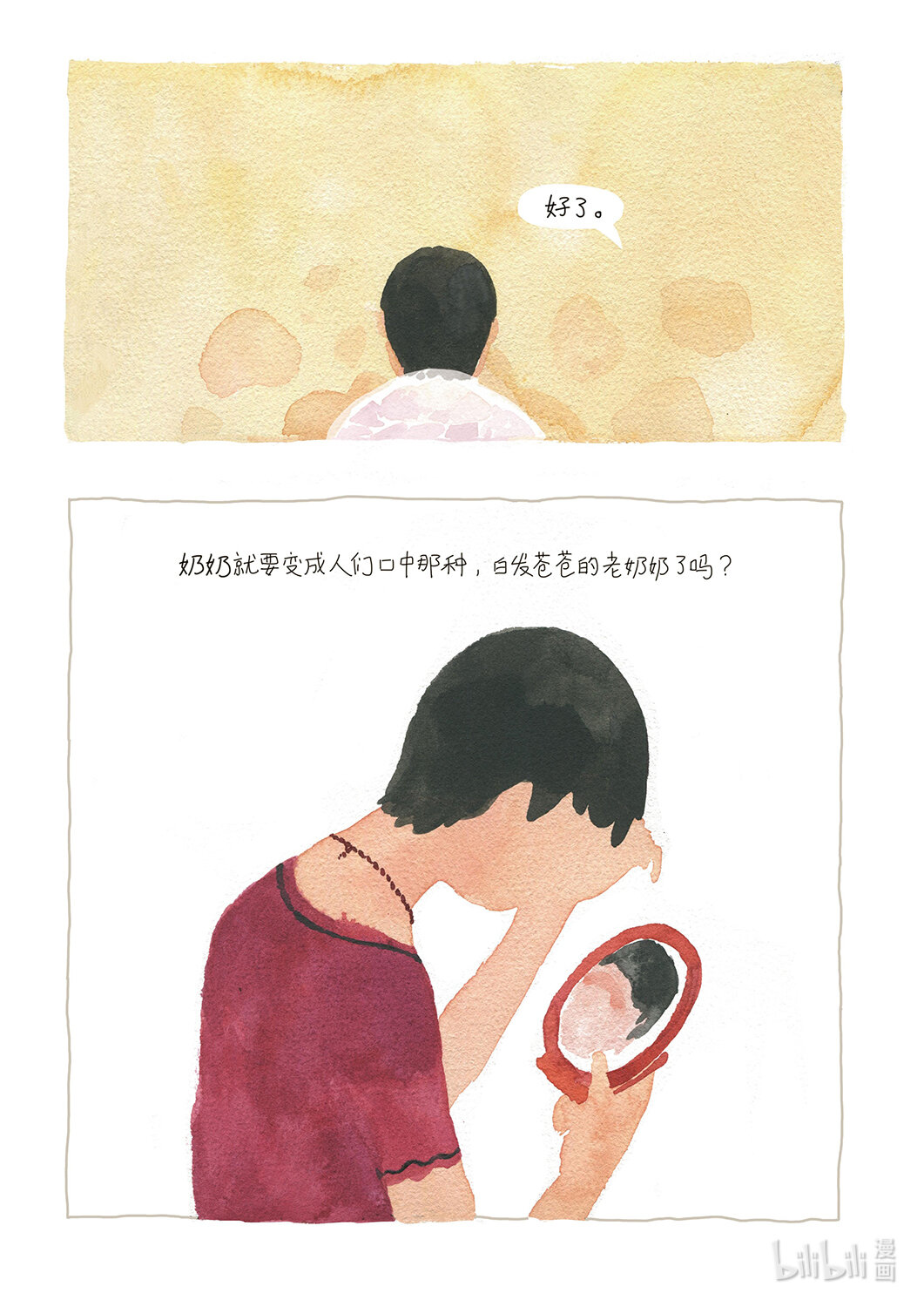 21级联创 吴琦《奶奶，奶奶》(1/2)-第31话