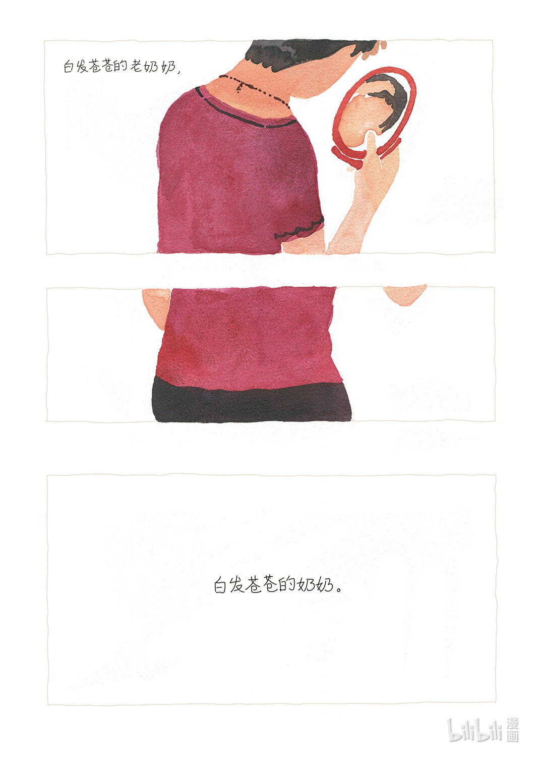 21级联创 吴琦《奶奶，奶奶》(1/2)-第31话