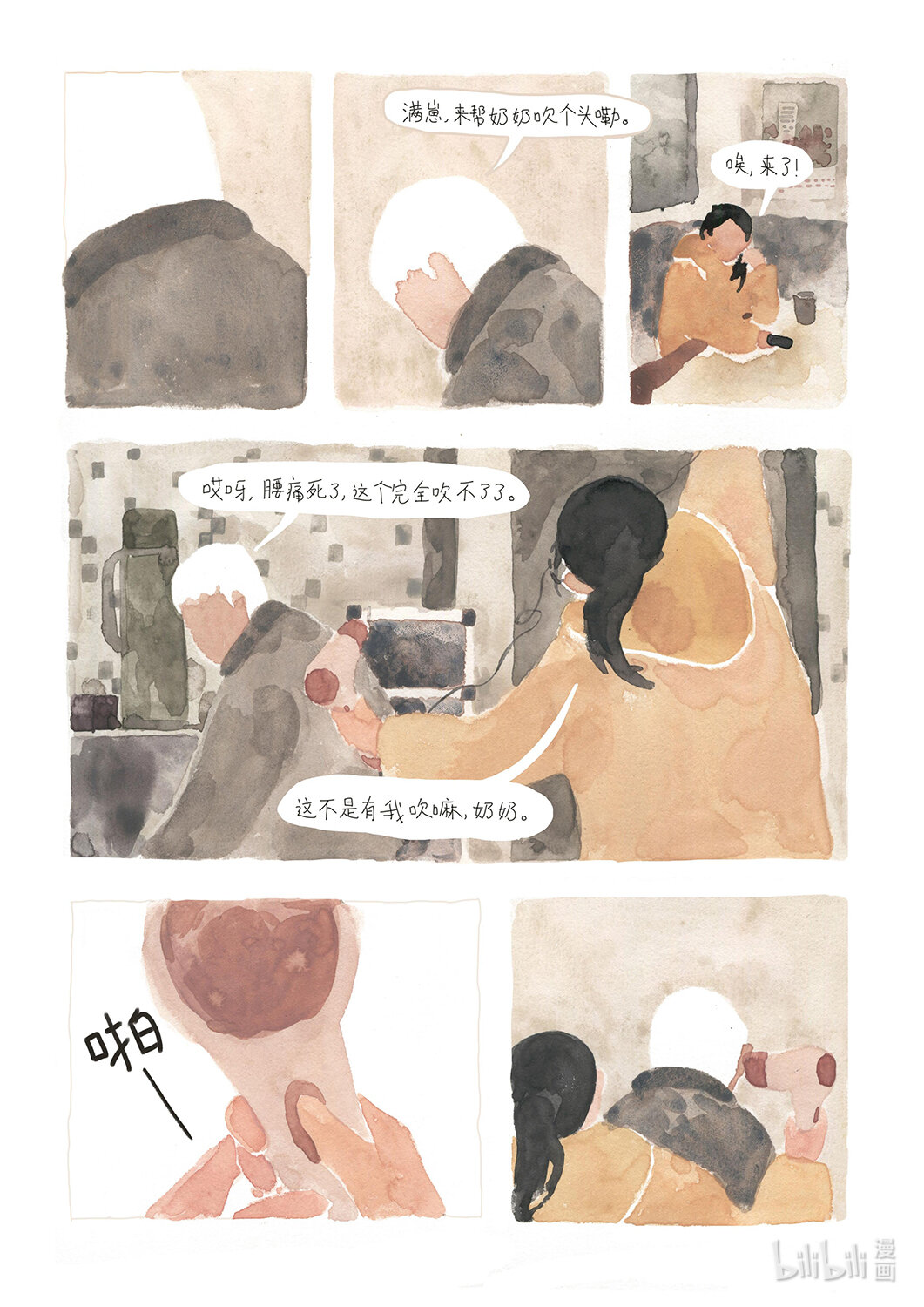 21级联创 吴琦《奶奶，奶奶》(1/2)-第31话