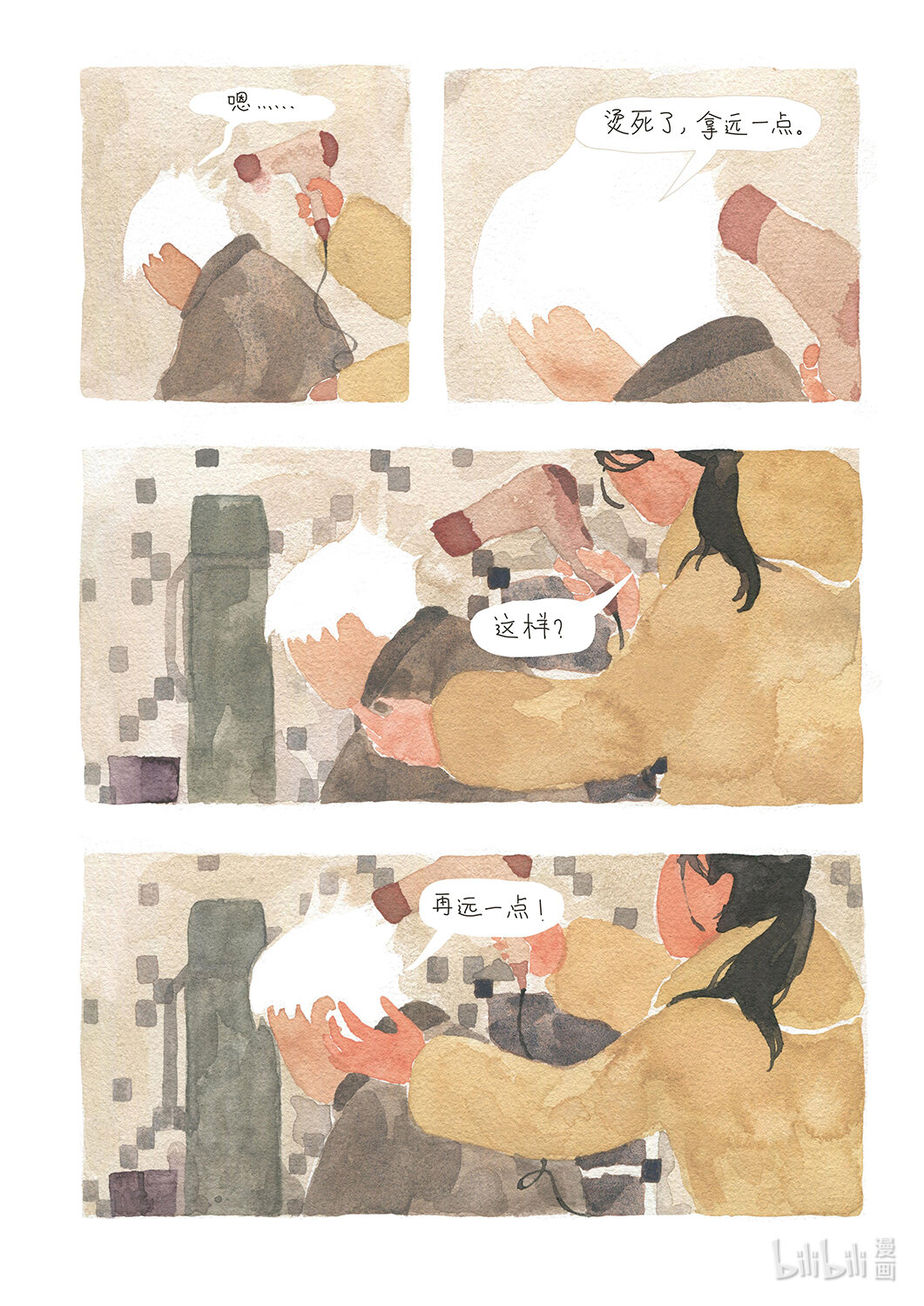 21级联创 吴琦《奶奶，奶奶》(1/2)-第31话