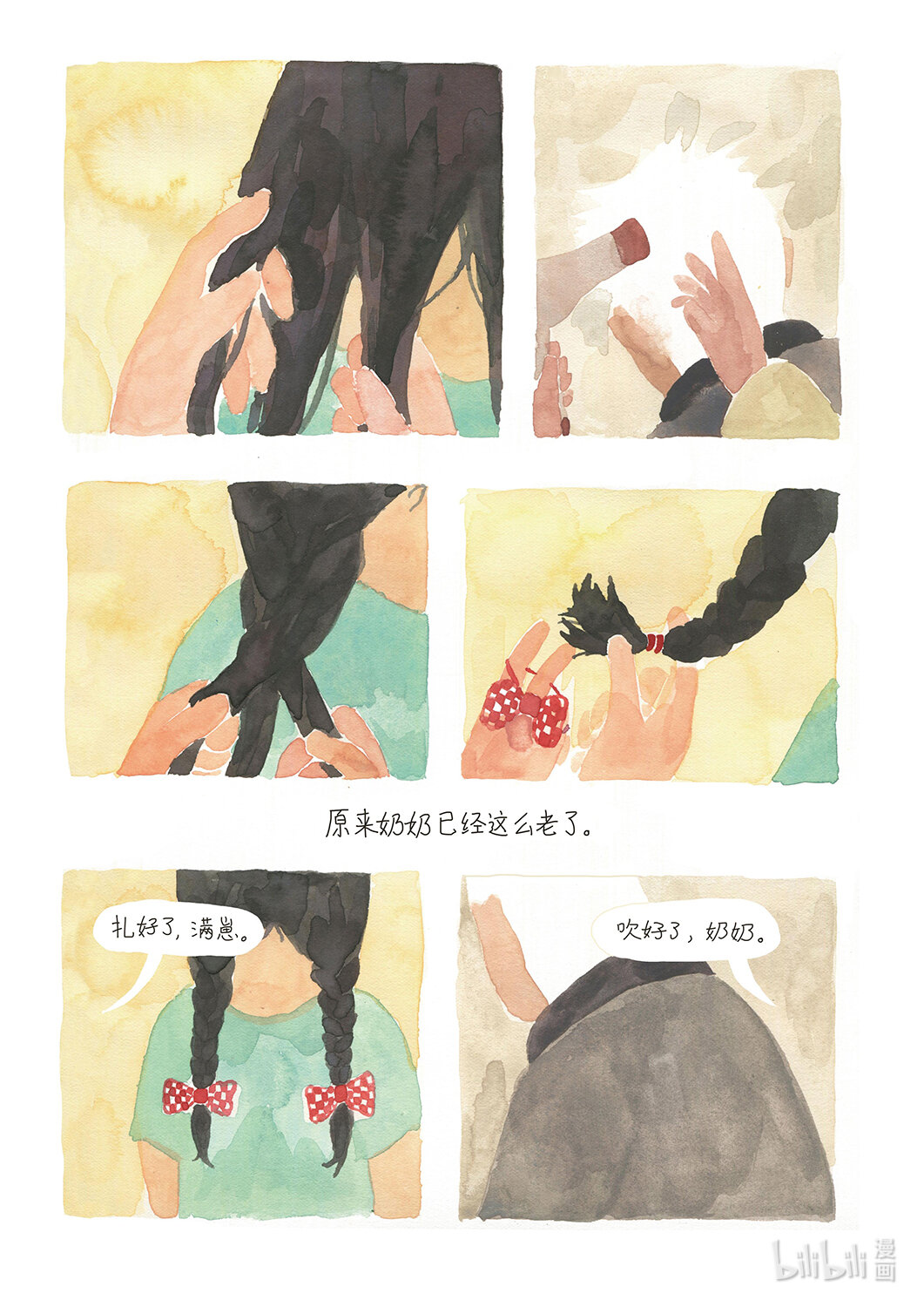 21级联创 吴琦《奶奶，奶奶》(1/2)-第31话