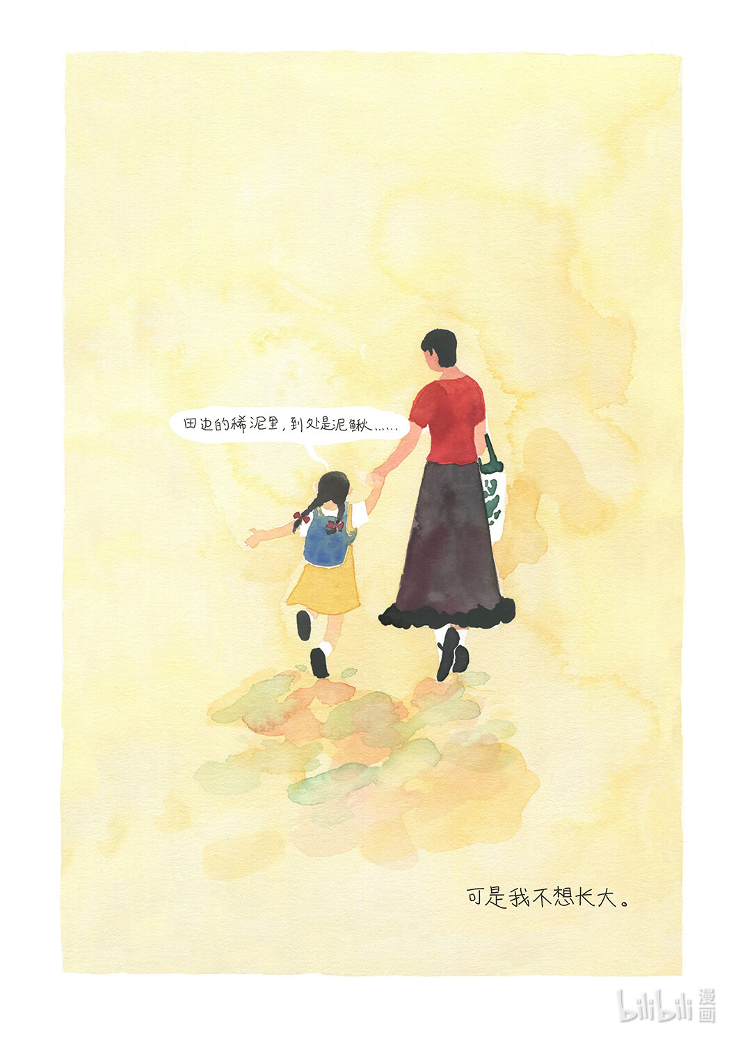 21级联创 吴琦《奶奶，奶奶》(1/2)-第31话