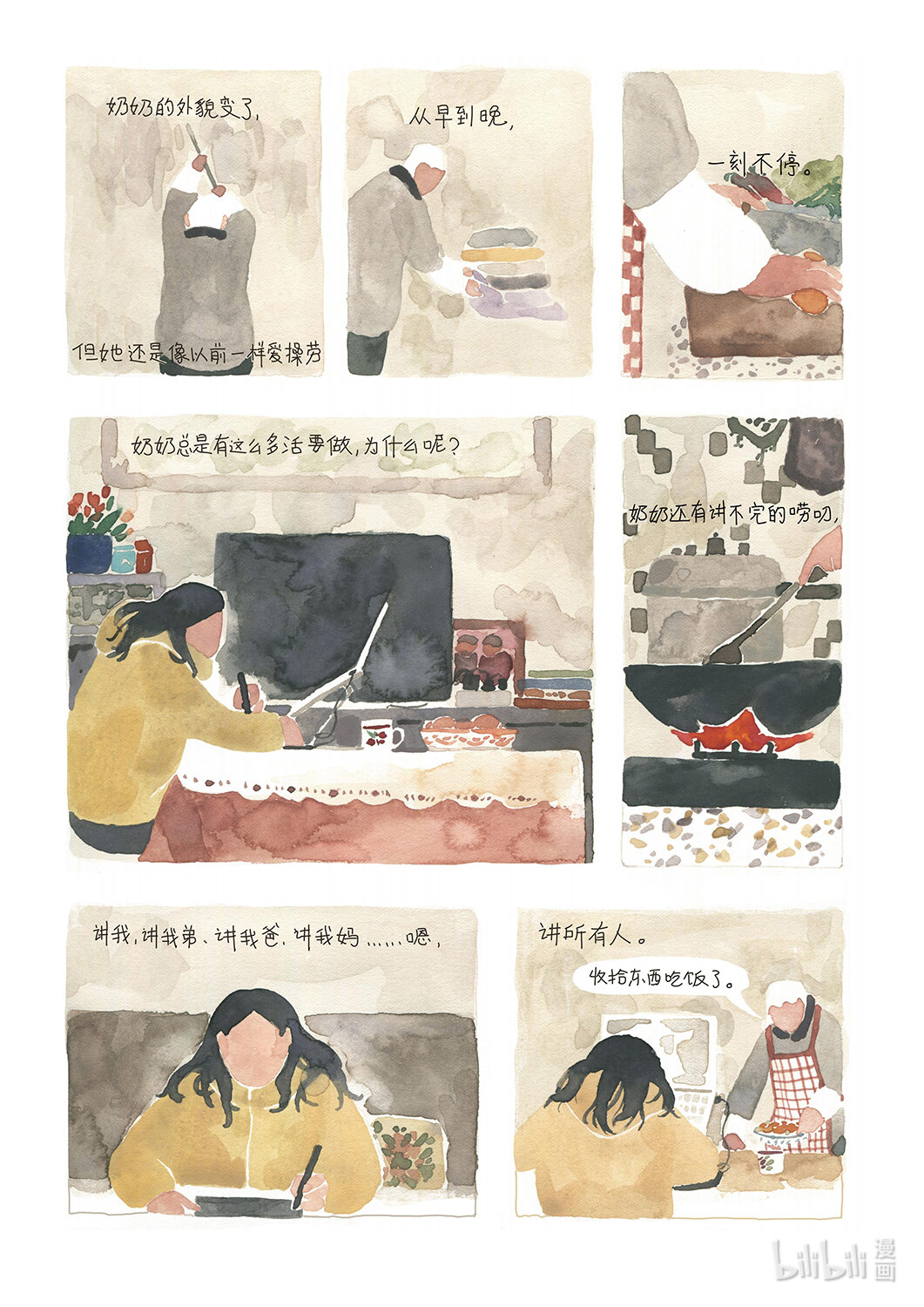 21级联创 吴琦《奶奶，奶奶》(1/2)-第31话