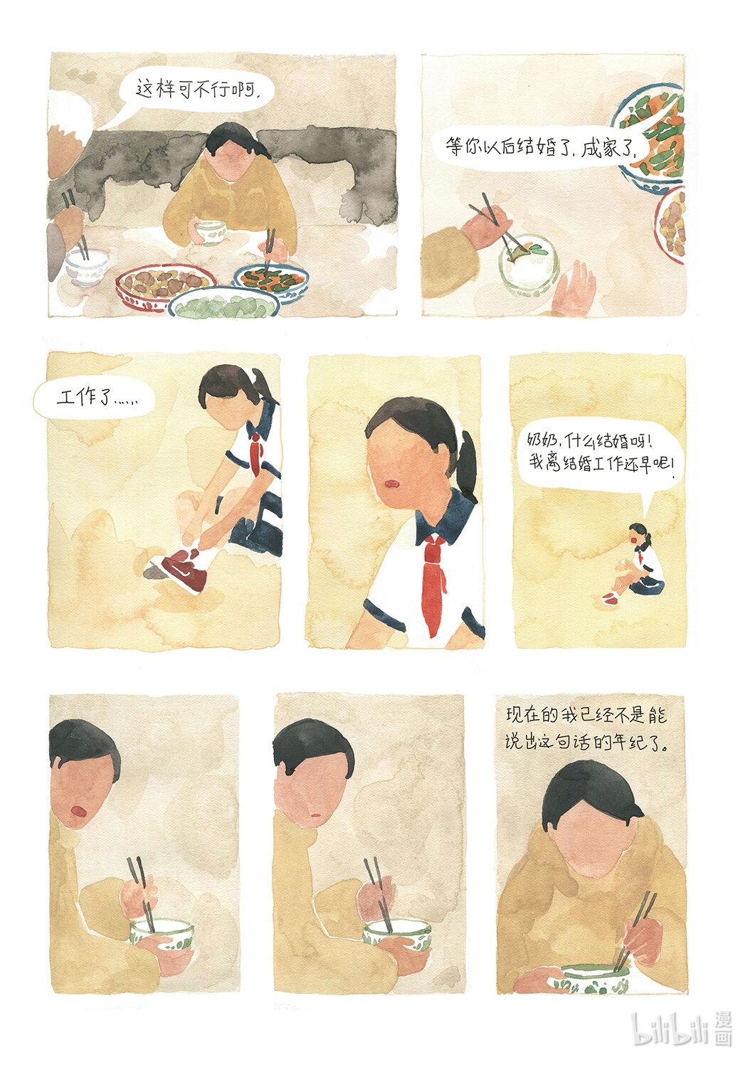 21级联创 吴琦《奶奶，奶奶》(1/2)-第31话