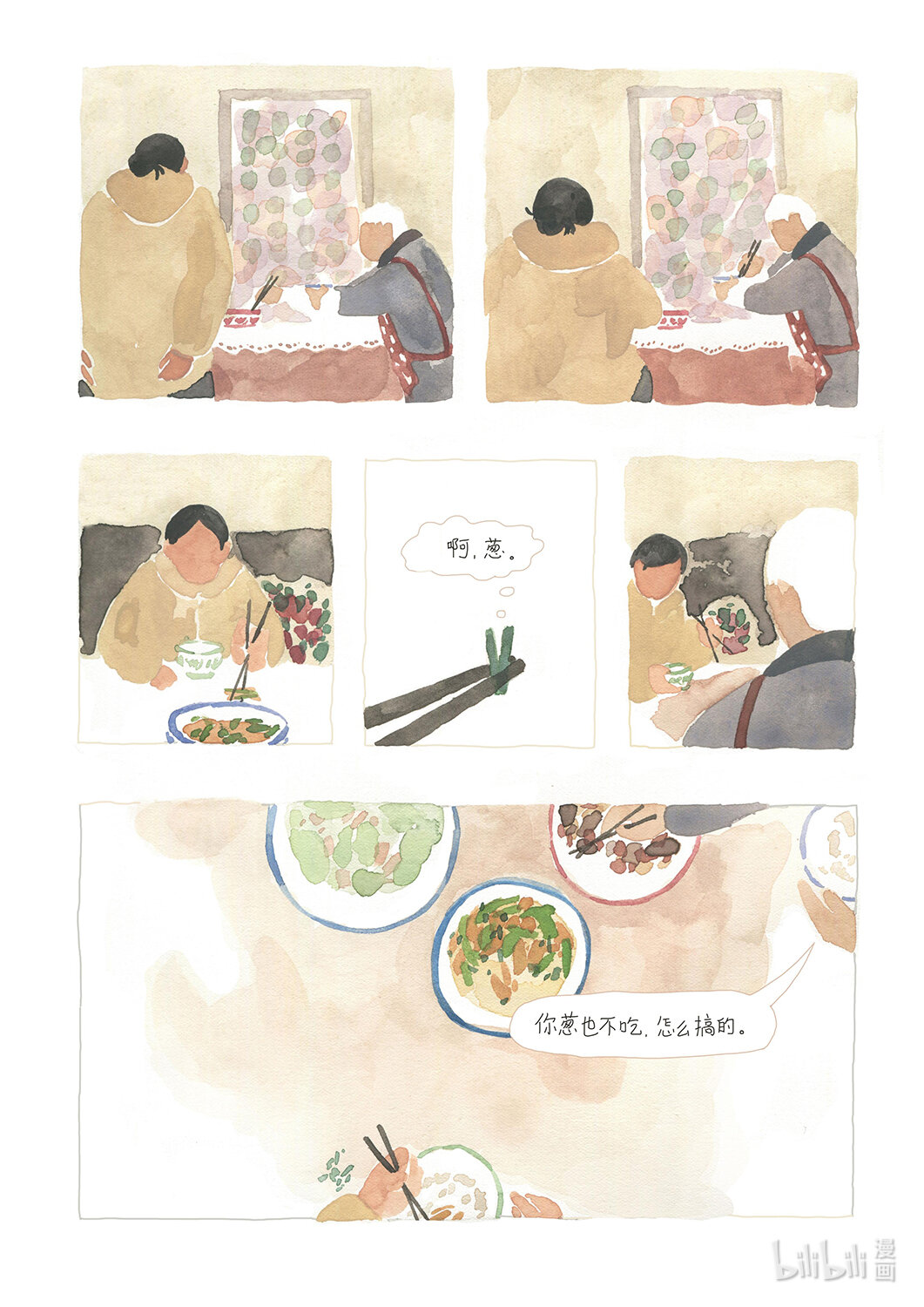 21级联创 吴琦《奶奶，奶奶》(1/2)-第31话