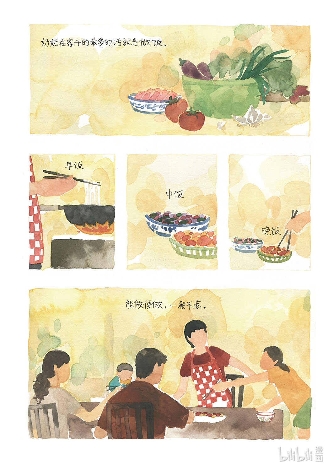 21级联创 吴琦《奶奶，奶奶》(1/2)-第31话