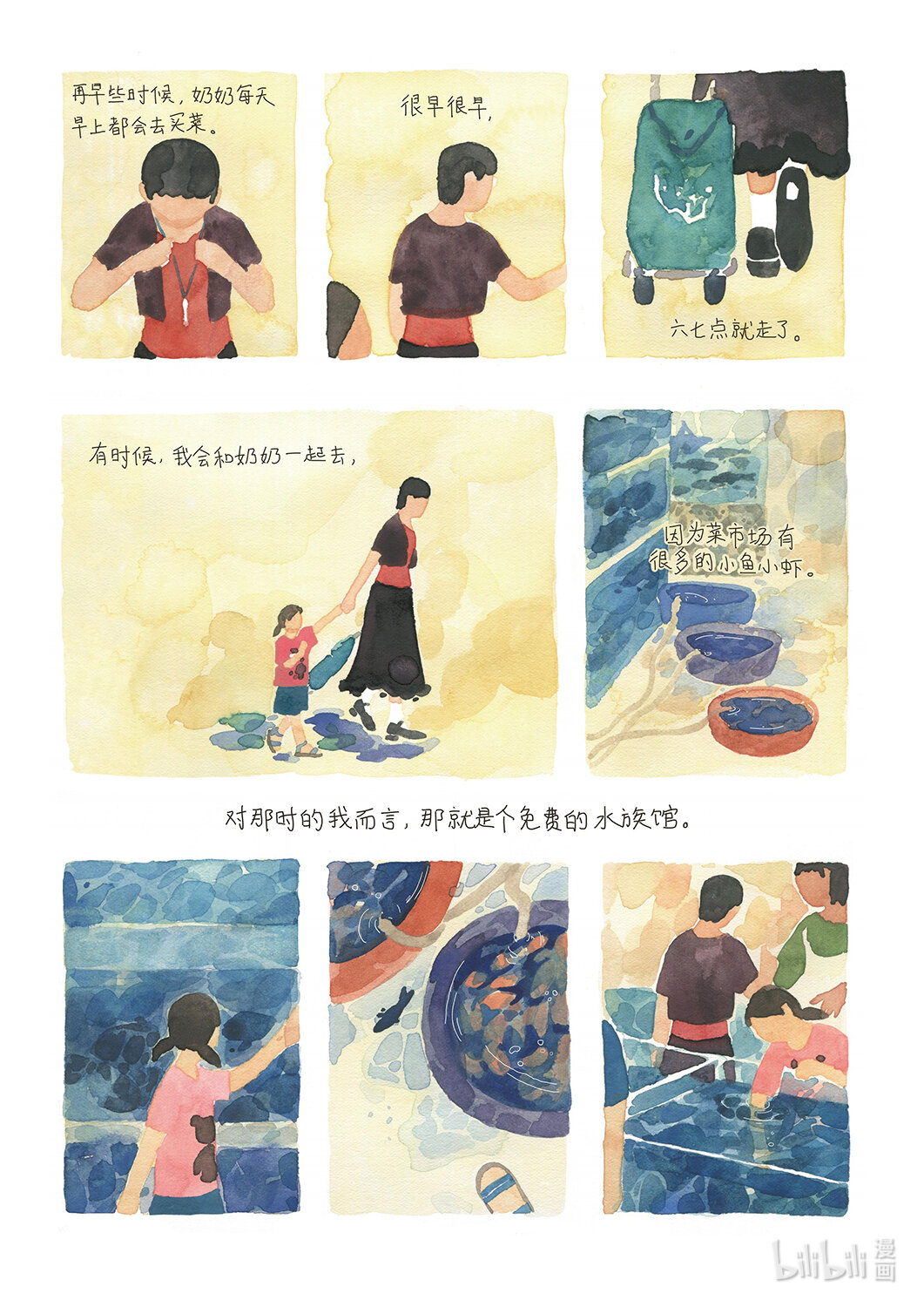 21级联创 吴琦《奶奶，奶奶》(1/2)-第31话