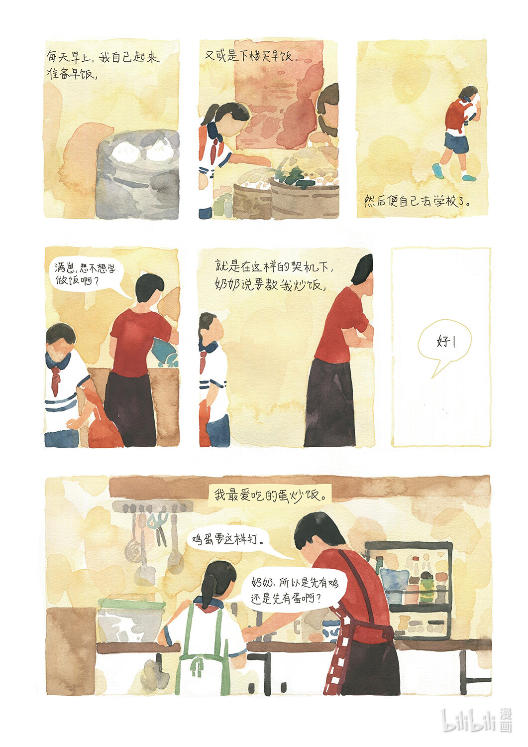 21级联创 吴琦《奶奶，奶奶》(1/2)-第31话