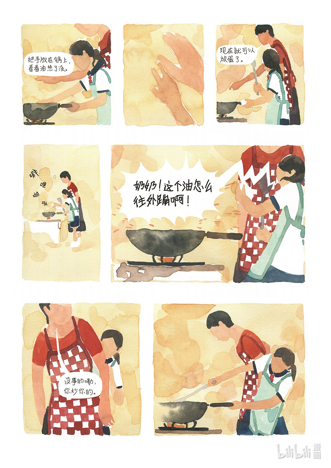 21级联创 吴琦《奶奶，奶奶》(1/2)-第31话