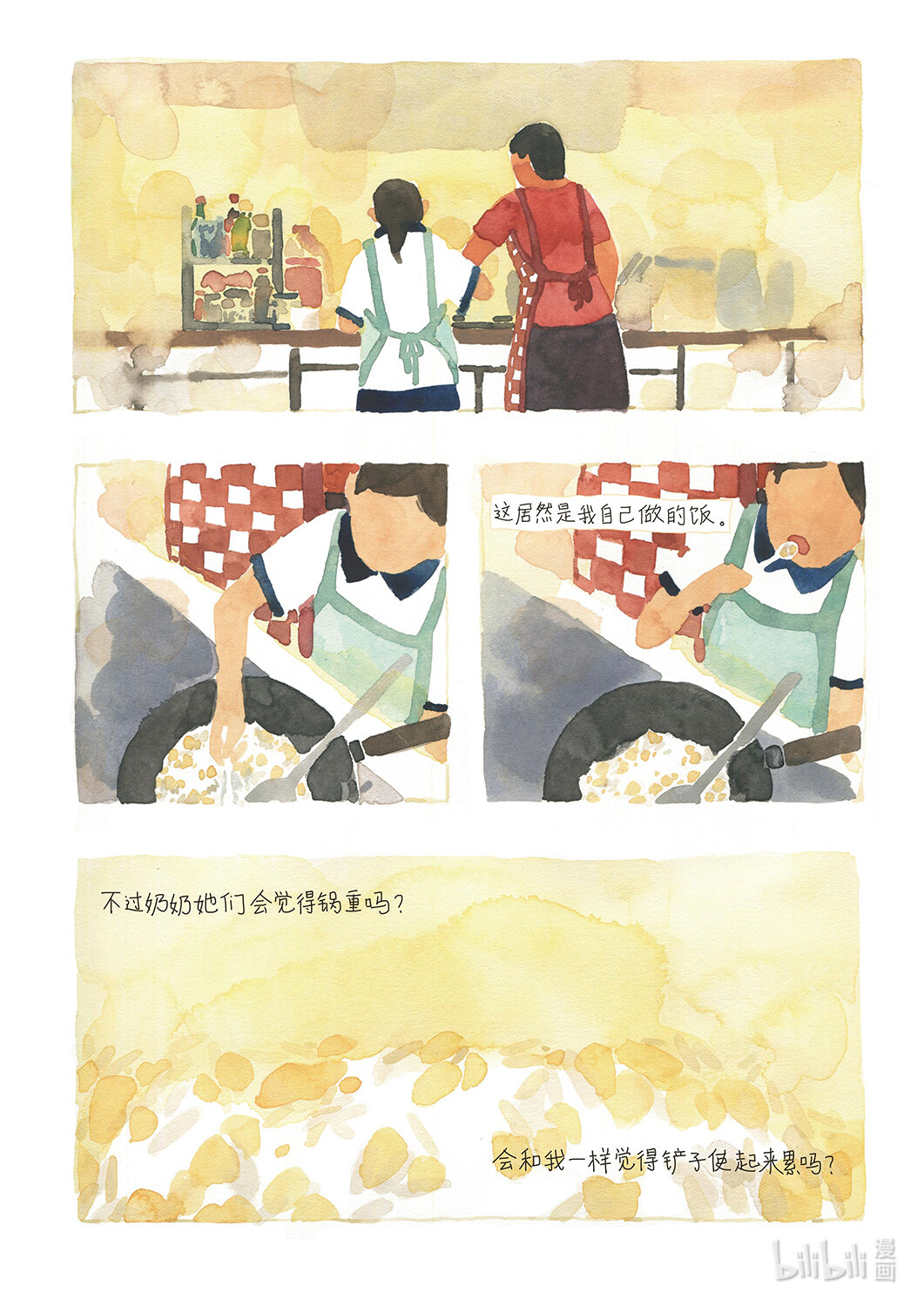 21级联创 吴琦《奶奶，奶奶》(1/2)-第31话