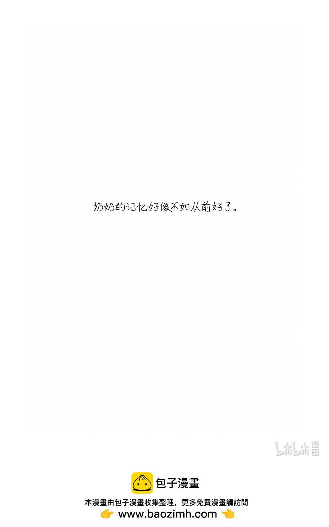 21级联创 吴琦《奶奶，奶奶》(1/2)-第31话