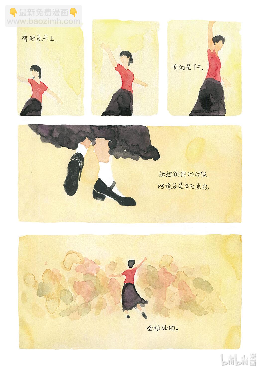 21级联创 吴琦《奶奶，奶奶》(1/2)-第31话