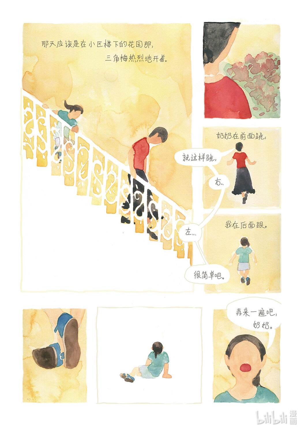 21级联创 吴琦《奶奶，奶奶》(1/2)-第31话