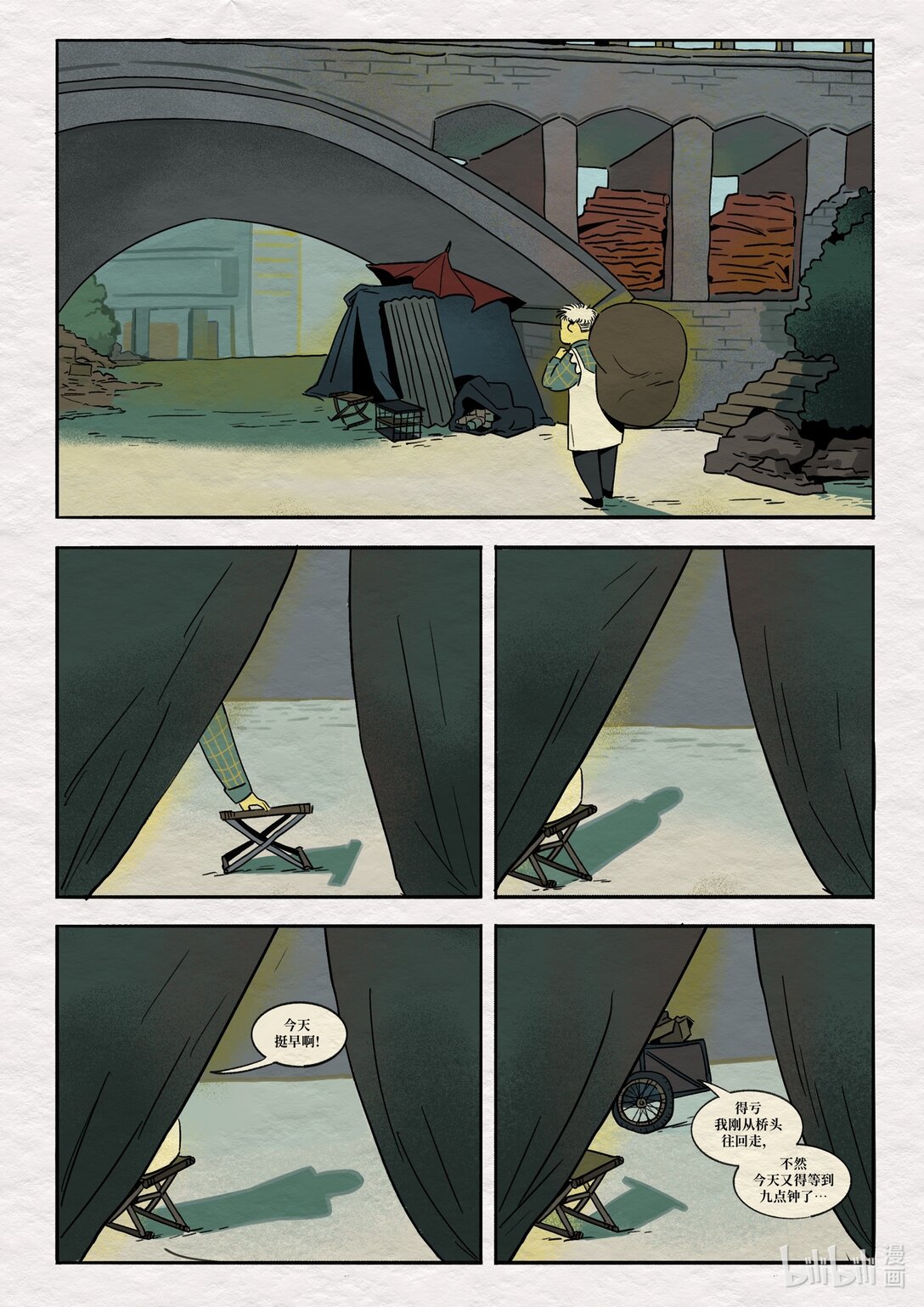 21级联创 杨景兮《珍宝》-第33话