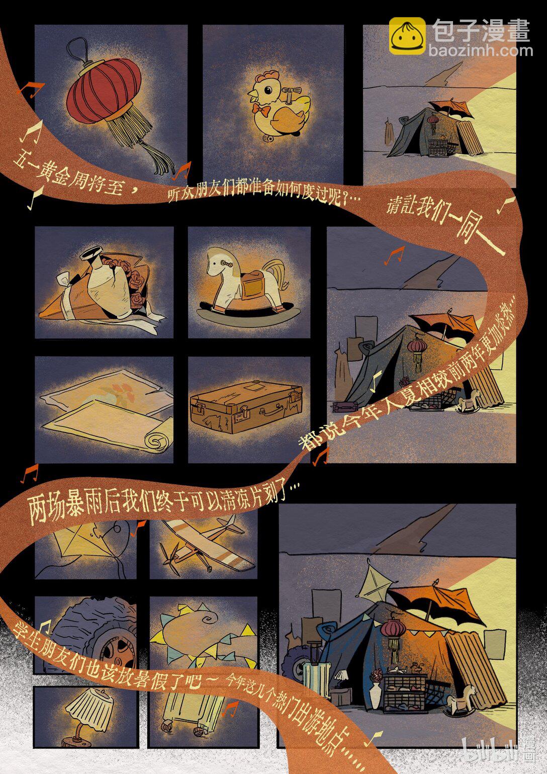 21级联创 杨景兮《珍宝》-第33话