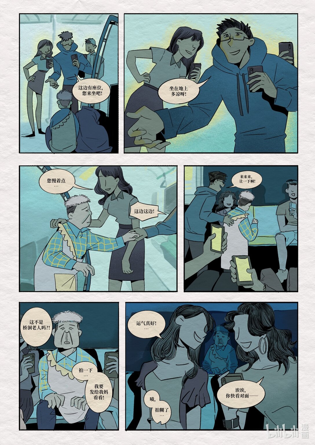 21级联创 杨景兮《珍宝》-第33话