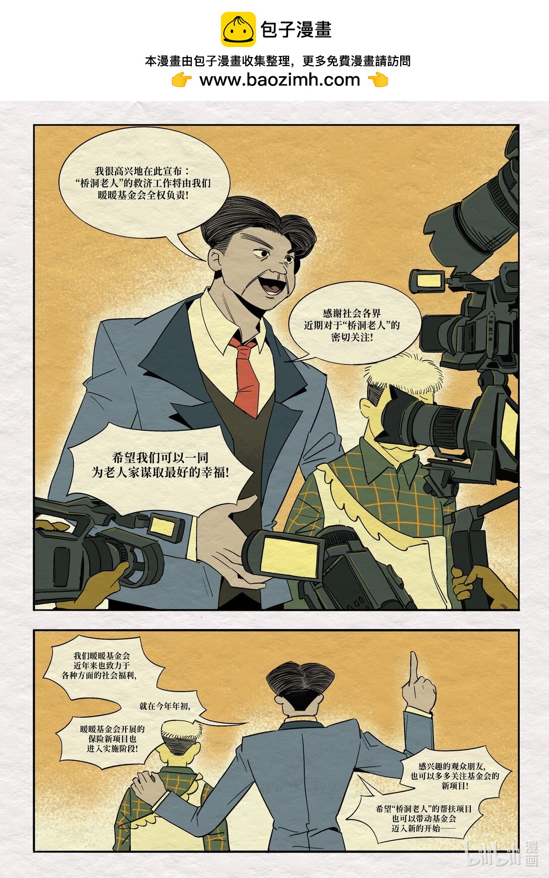 21级联创 杨景兮《珍宝》-第33话