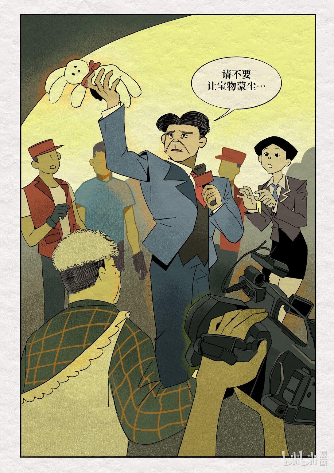 21级联创 杨景兮《珍宝》-第33话