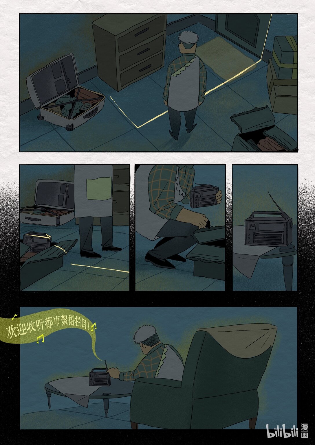 21级联创 杨景兮《珍宝》-第33话