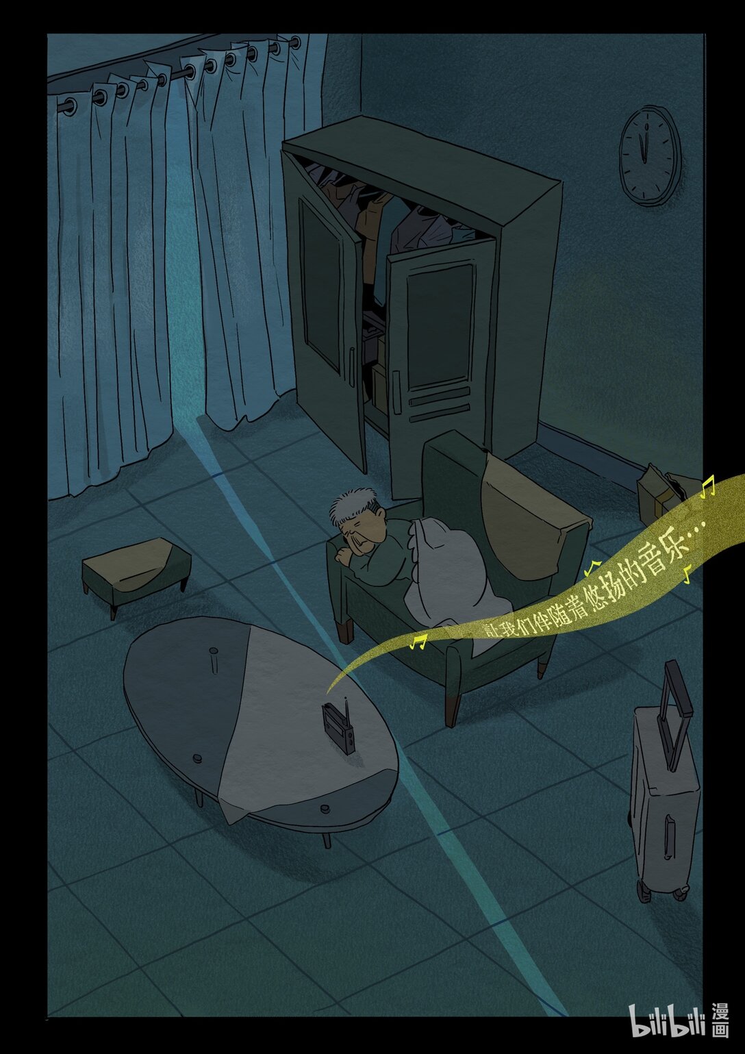 21级联创 杨景兮《珍宝》-第33话