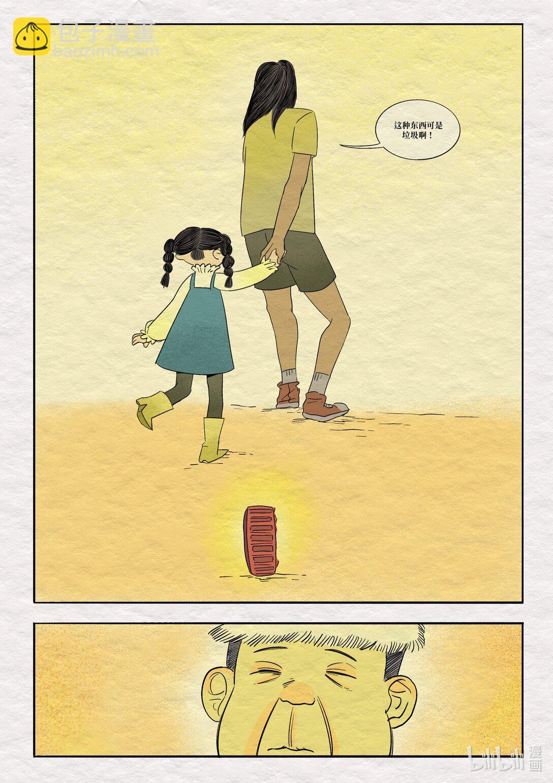 21级联创 杨景兮《珍宝》-第33话