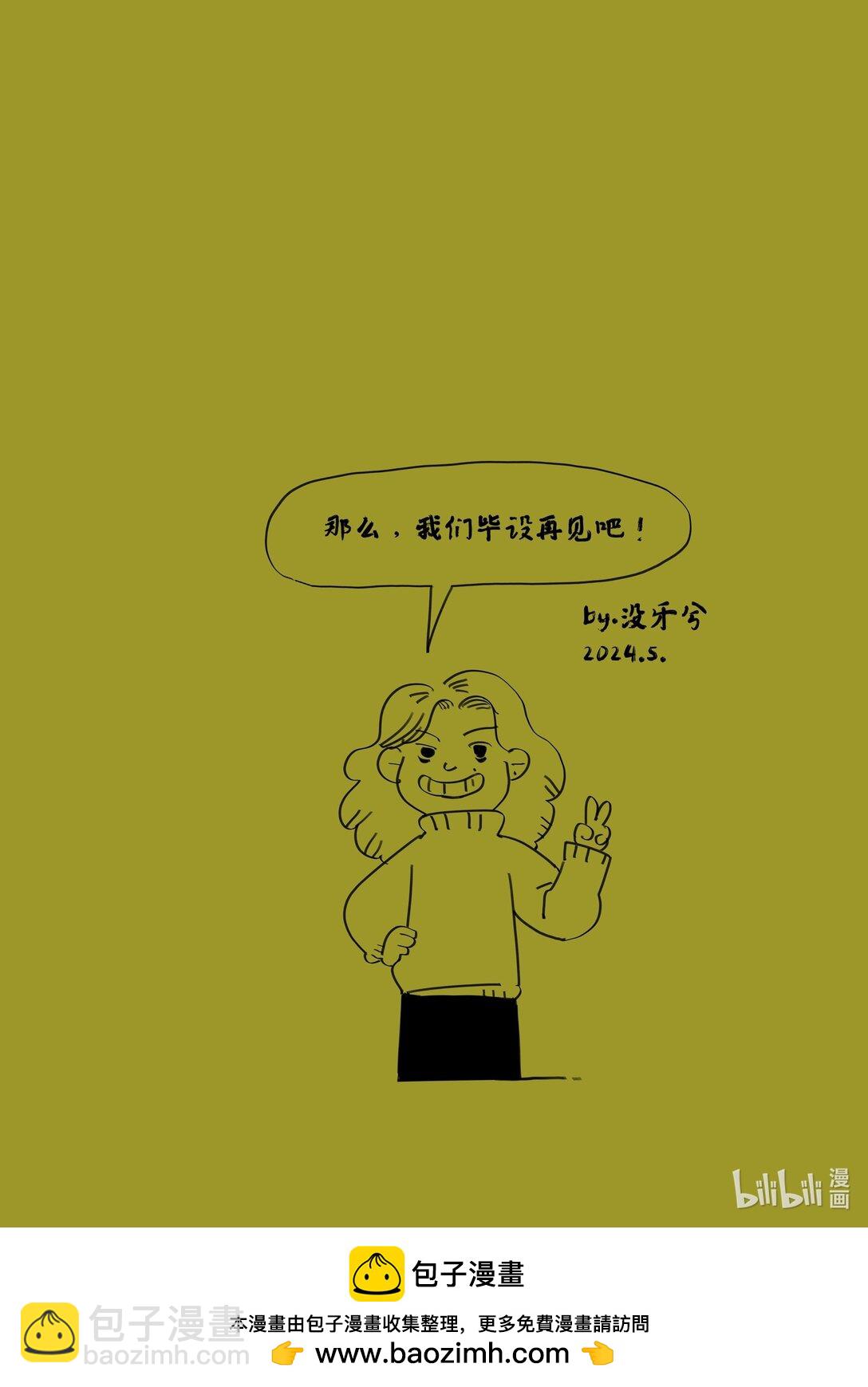 21级联创 杨景兮《珍宝》-第33话