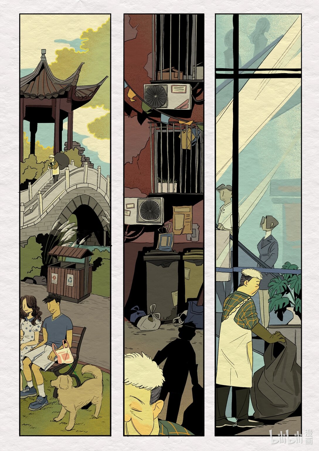 21级联创 杨景兮《珍宝》-第33话