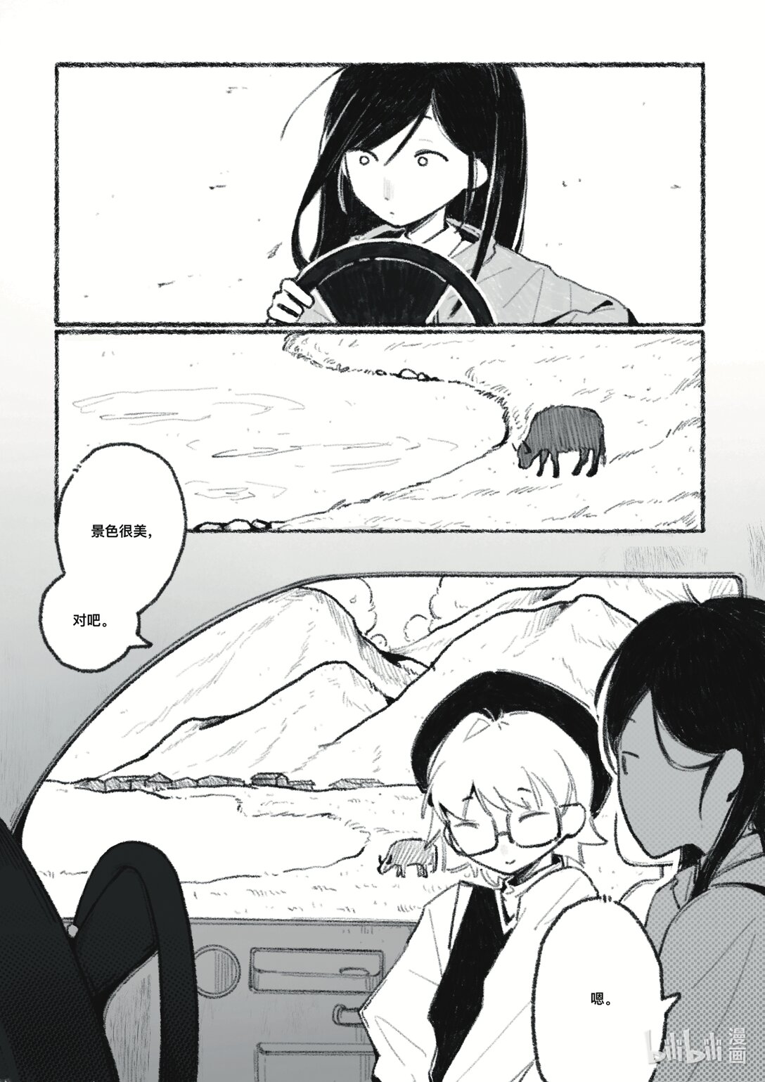 21级联创 张天姣《我们终将再见》-第35话