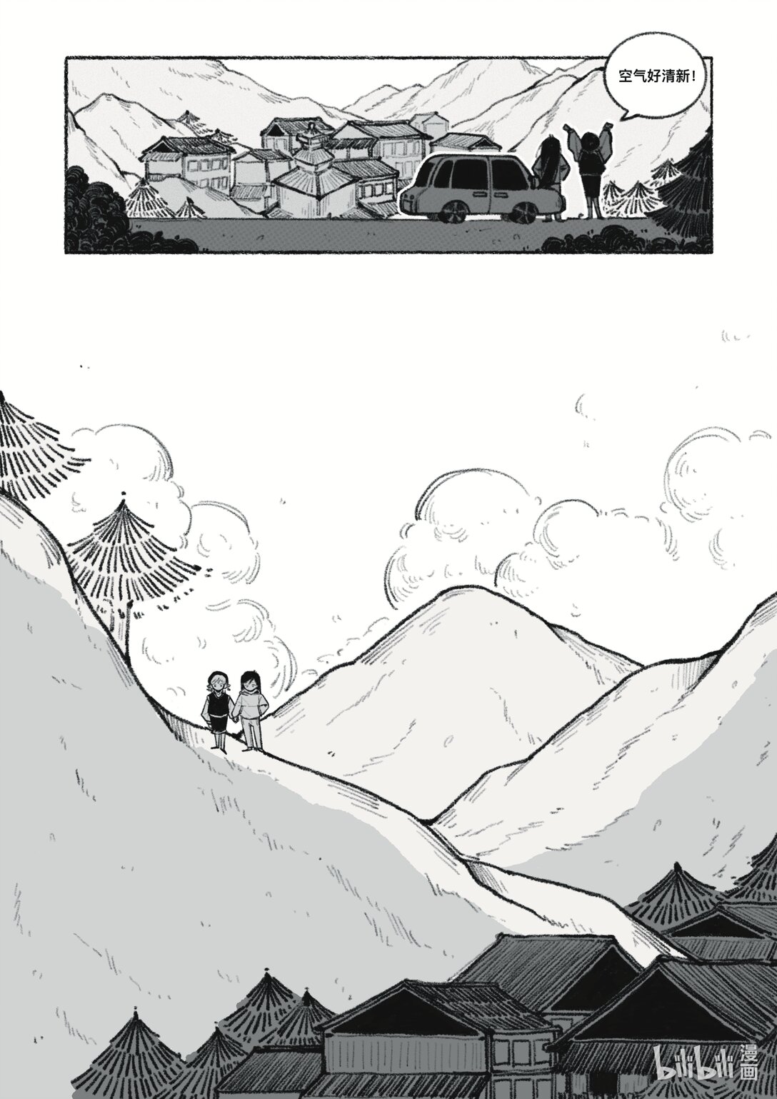 21级联创 张天姣《我们终将再见》-第35话