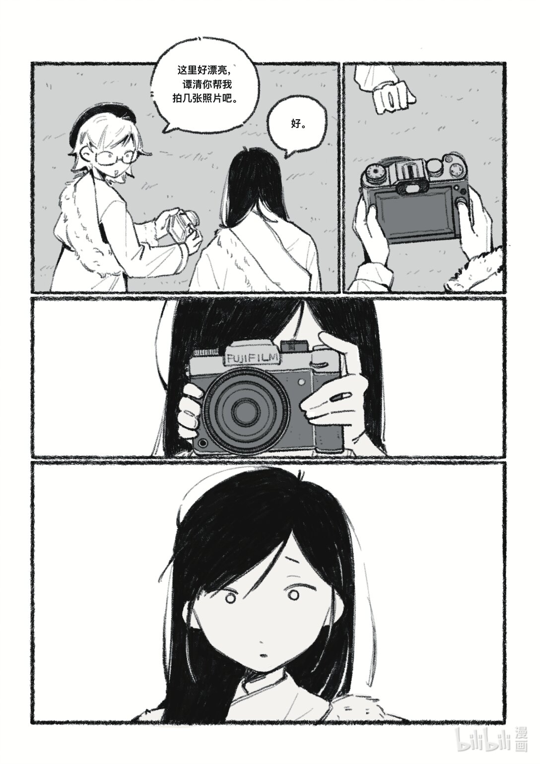 21级联创 张天姣《我们终将再见》-第35话