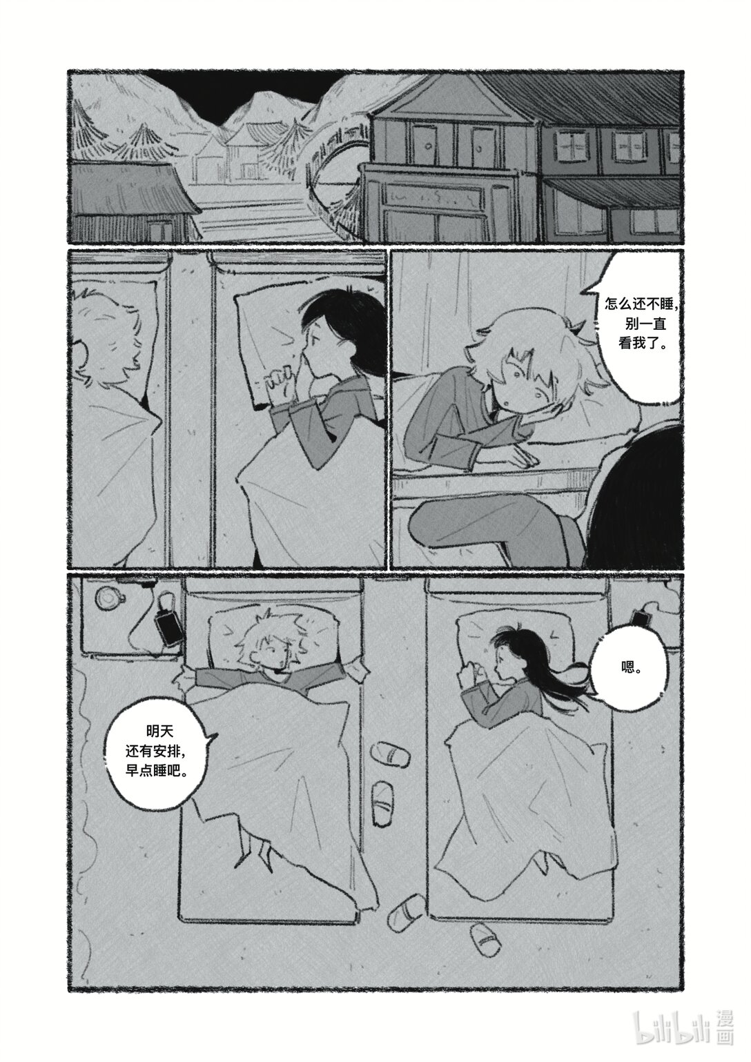 21级联创 张天姣《我们终将再见》-第35话