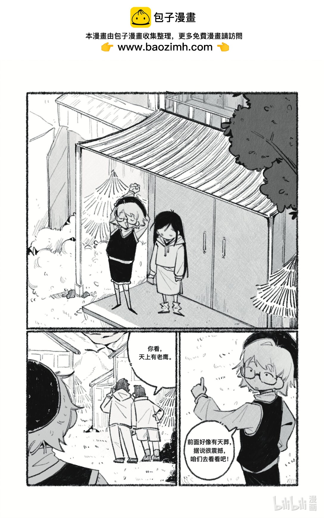 21级联创 张天姣《我们终将再见》-第35话