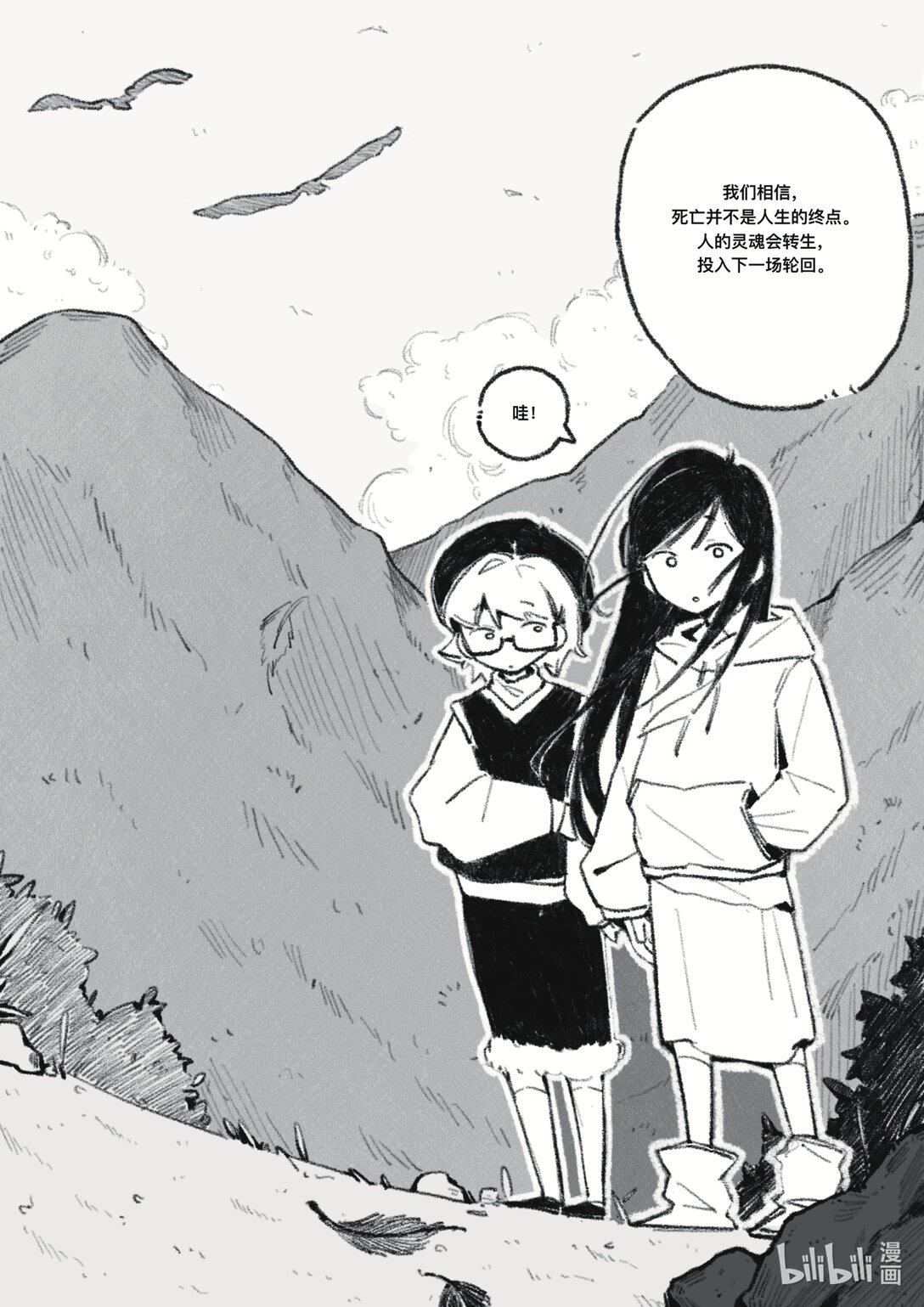 21级联创 张天姣《我们终将再见》-第35话