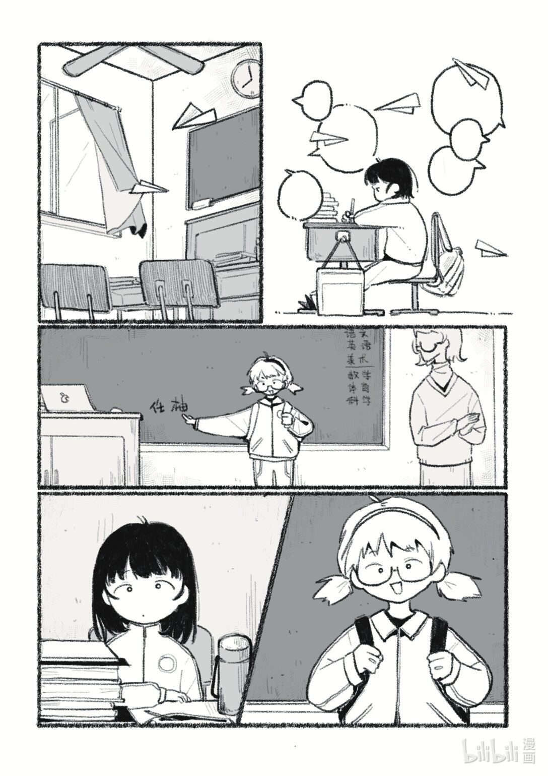 21级联创 张天姣《我们终将再见》-第35话