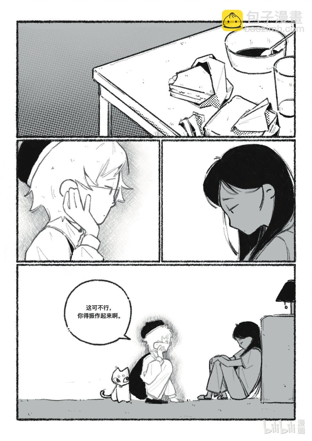 21级联创 张天姣《我们终将再见》-第35话