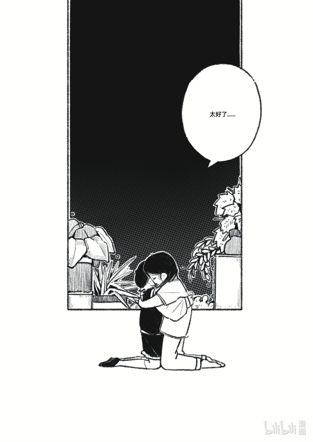 21级联创 张天姣《我们终将再见》-第35话