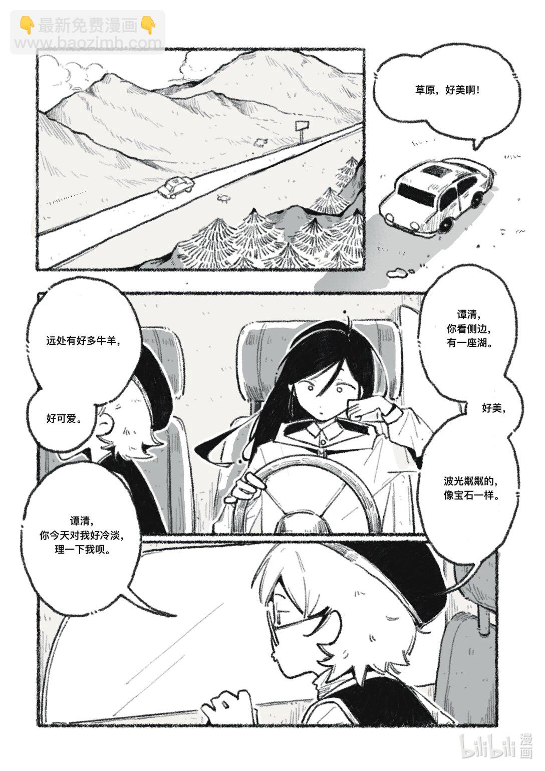 21级联创 张天姣《我们终将再见》-第35话