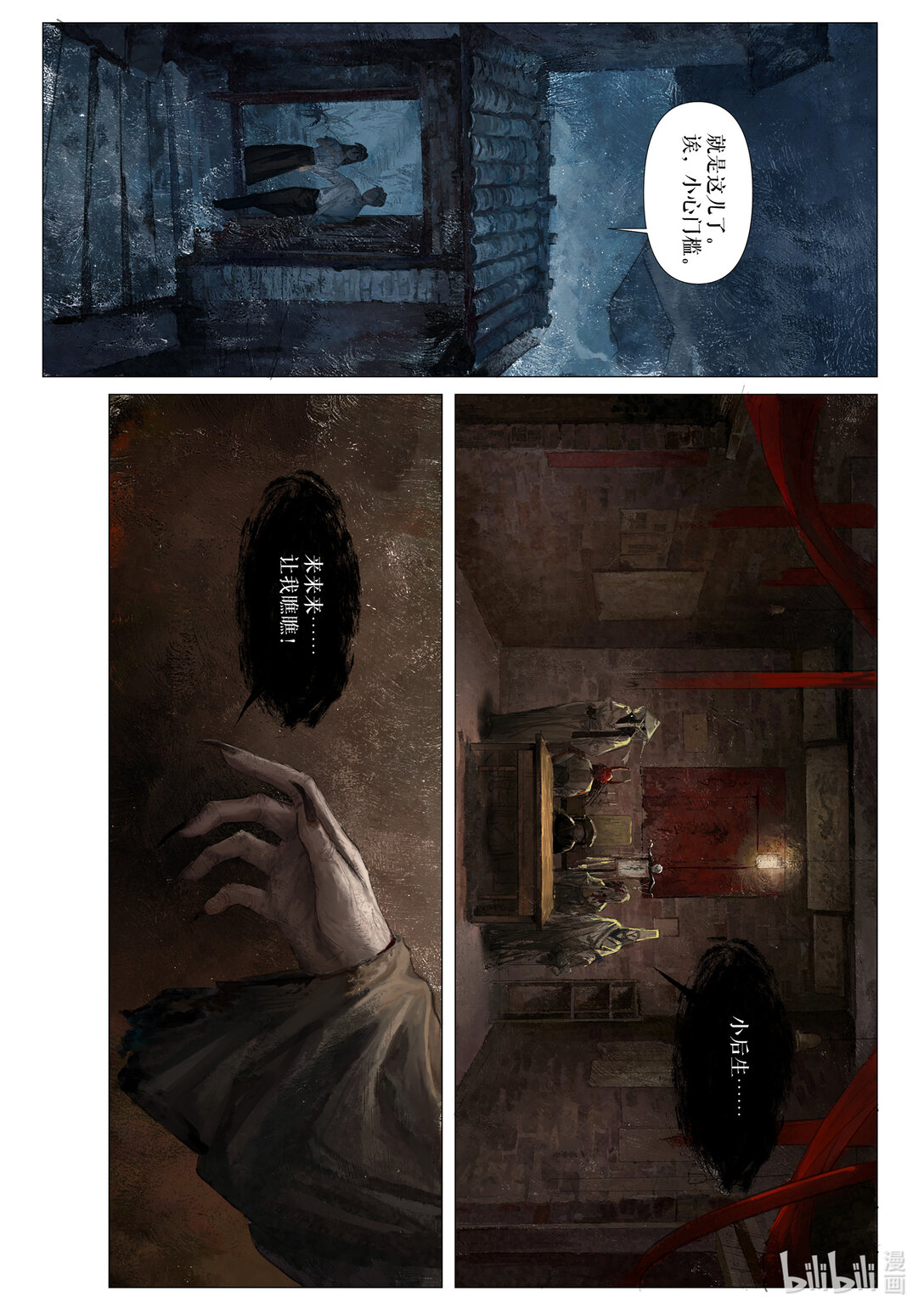 20级毕设 王粤《双生花》竖屏-第37话